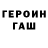 Героин хмурый John Hayes