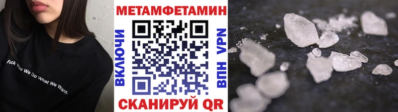 Метамфетамин кристалл  Кунгур 